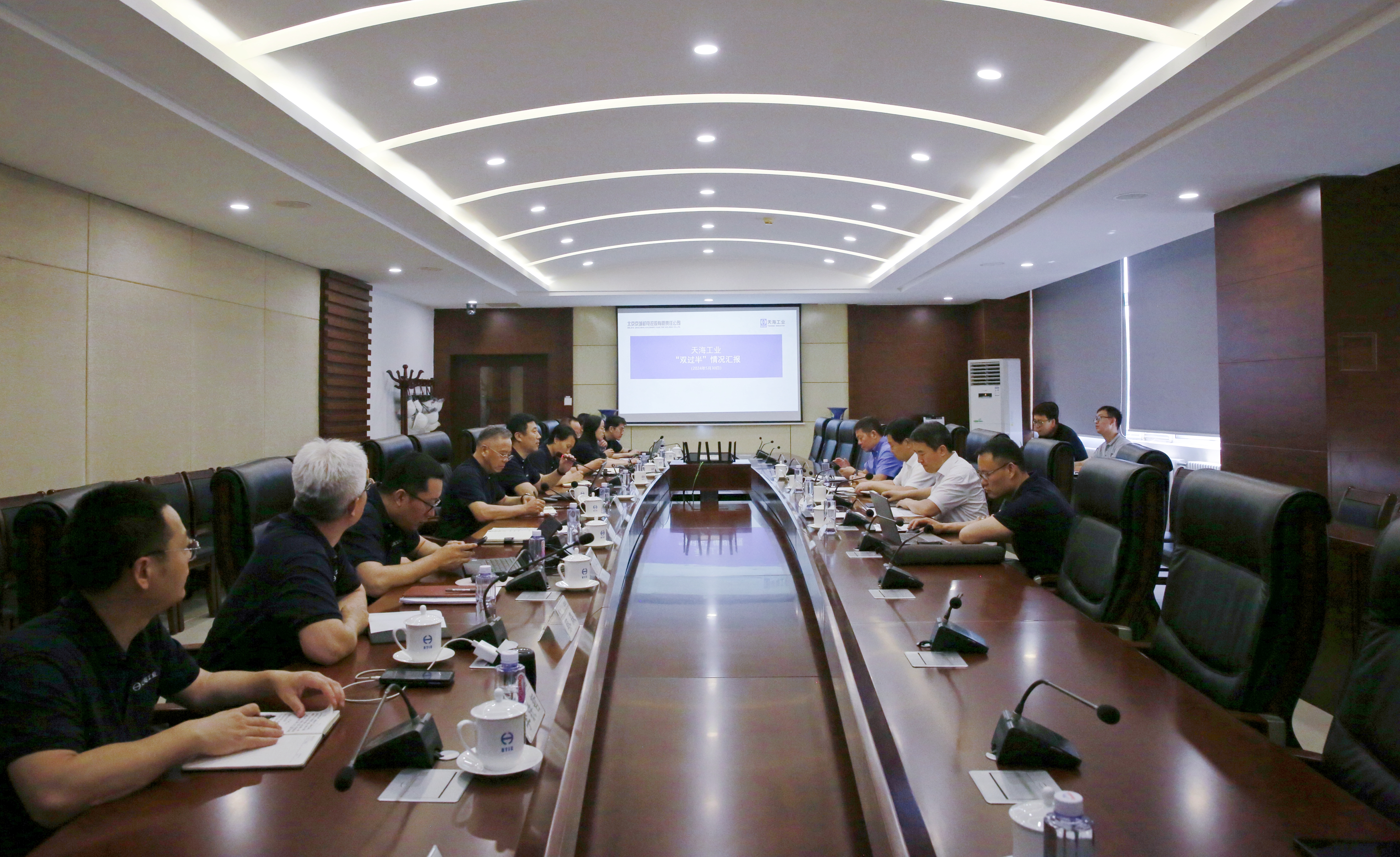 會議_副本.jpg 會議_副本.jpg