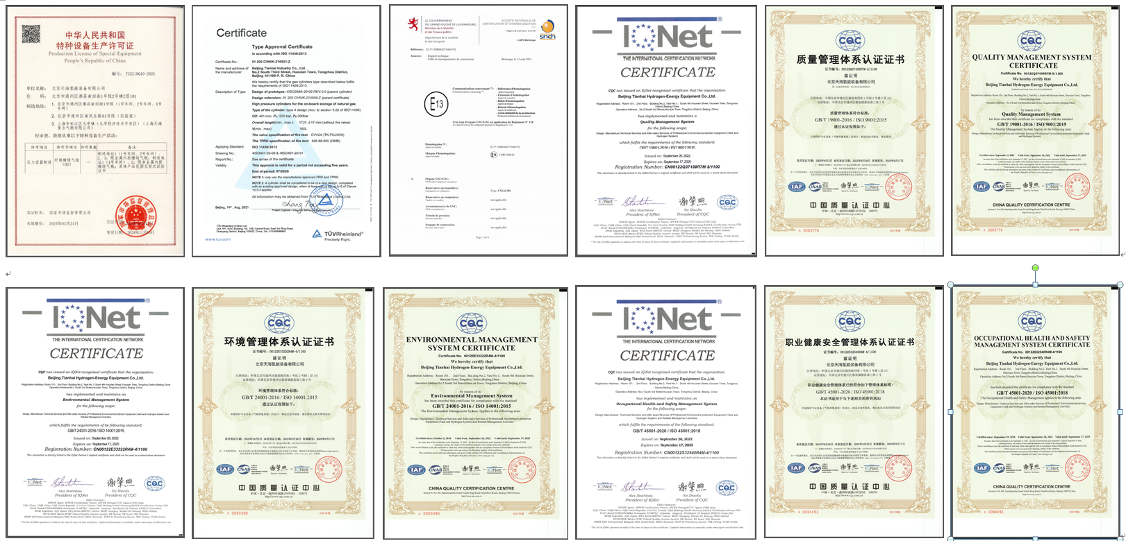 天海氫能.png 天海氫能.png