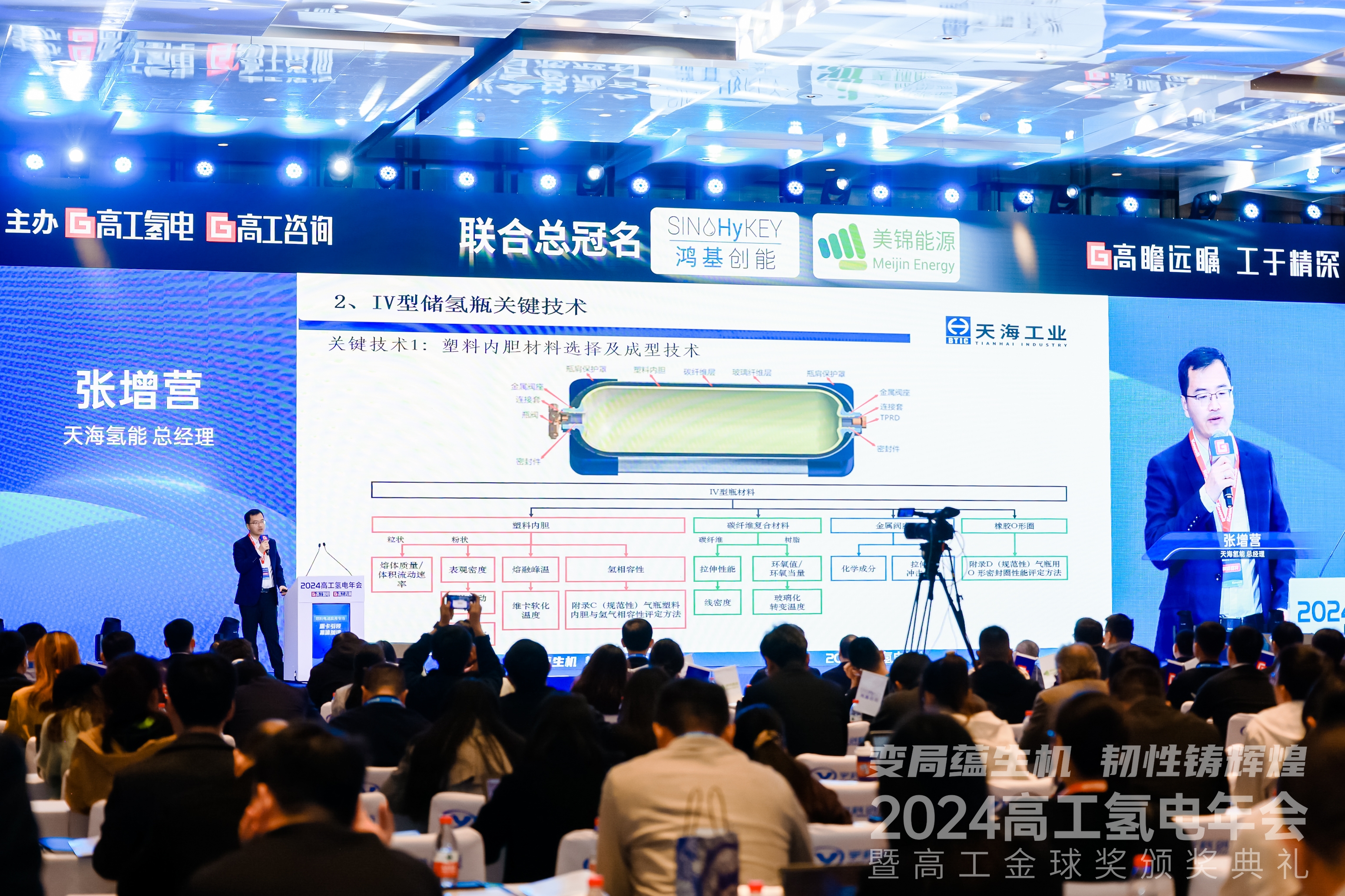 張增營演講.jpg 張增營演講.jpg